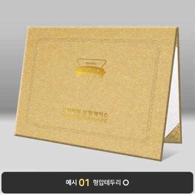 연한황토색 수한지패턴 상장케이스 노트북형 J29