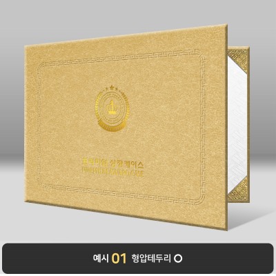 연한황토색 수한지패턴 상장케이스 가로형 J30
