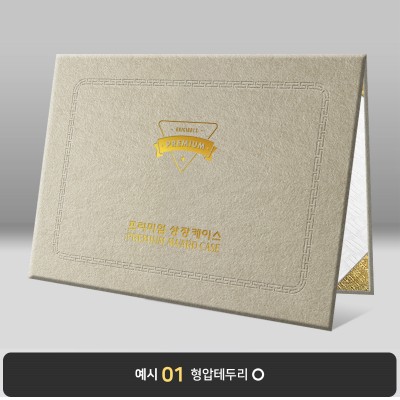 모래색 수한지패턴 상장케이스 노트북형 J32