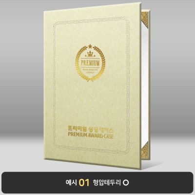 크림색 수한지패턴 상장케이스 세로형 J34