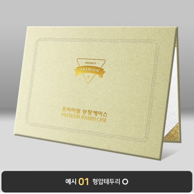 크림색 수한지패턴 상장케이스 노트북형 J35
