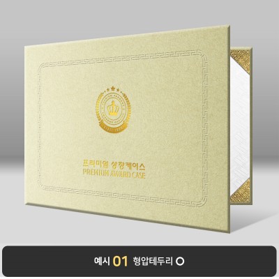 크림색 수한지패턴 상장케이스 가로형 J36