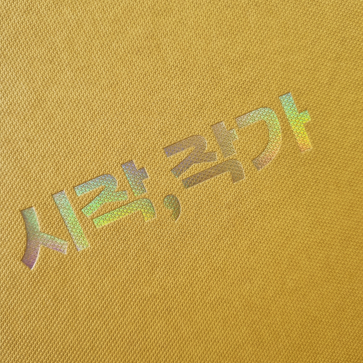 세로형_겨자색_엠보패턴 SC001424
