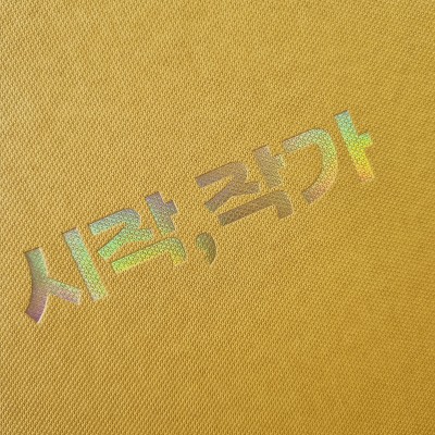 세로형_겨자색_엠보패턴 SC001424