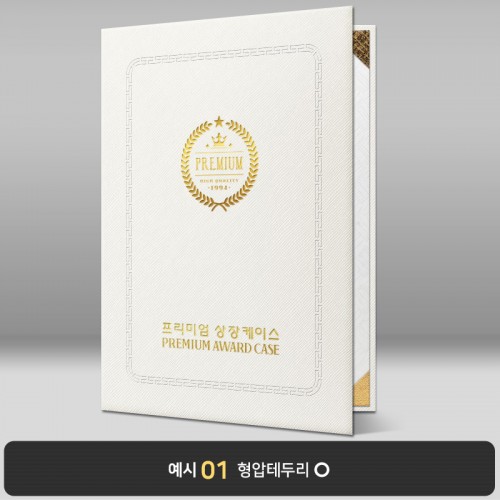 백색 엑스패턴 상장케이스 세로형 B31