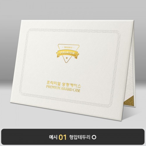 백색 엑스패턴 상장케이스 노트북형 B32