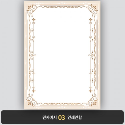 상장용지 뉴프라임 NEW0006