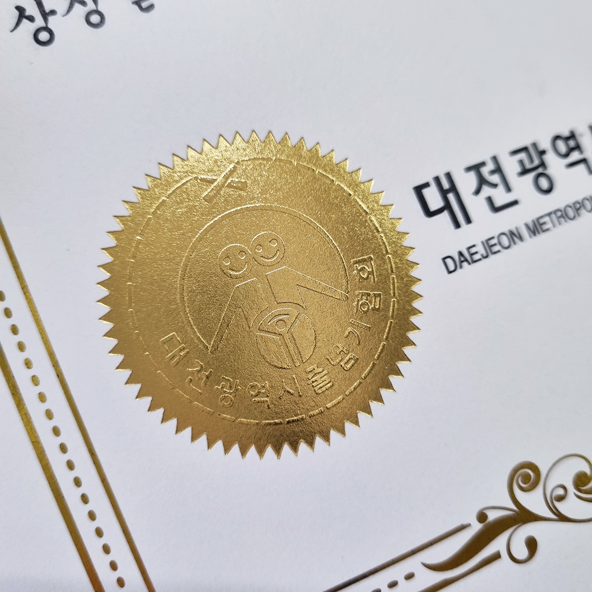 상장용지 인쇄샘플 SP000234
