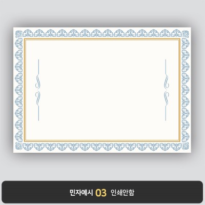 상장용지 뉴프라임 NEW0022