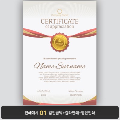상장용지 뉴프라임 NEW0031