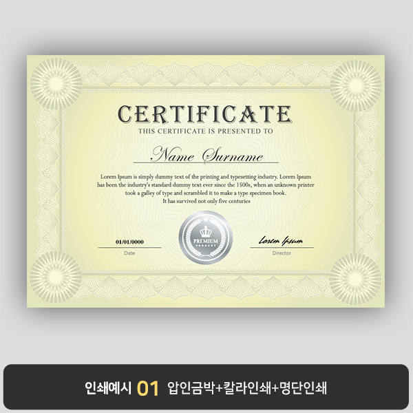 상장용지 뉴프라임 NEW0042