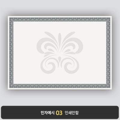 상장용지 뉴프라임 NEW0044