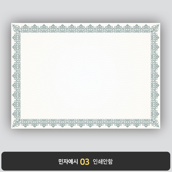 상장용지 뉴프라임 NEW0046