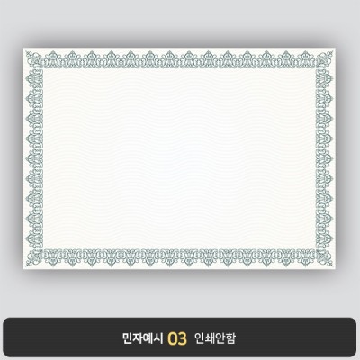 상장용지 뉴프라임 NEW0046