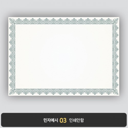 상장용지 뉴프라임 NEW0046