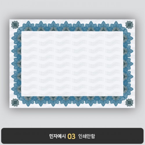 상장용지 뉴프라임 NEW0048