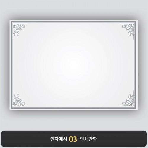 상장용지 뉴프라임 NEW0049