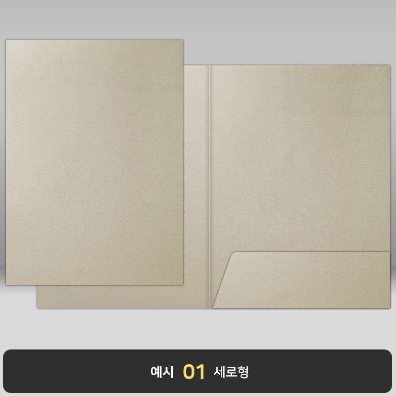 샌드베이지펄 종이상장케이스 한쪽포켓형 JH22