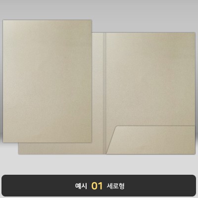 샌드베이지펄 종이상장케이스 한쪽포켓형 JH22