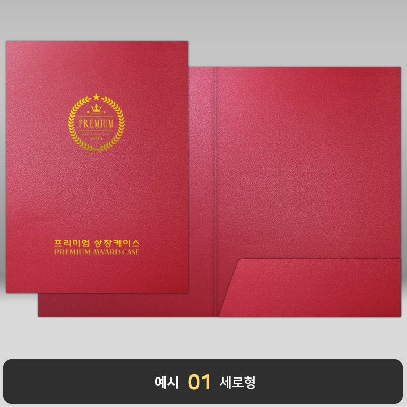 체리펄 종이상장케이스 한쪽포켓형 JH24