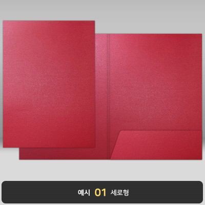 체리펄 종이상장케이스 한쪽포켓형 JH24