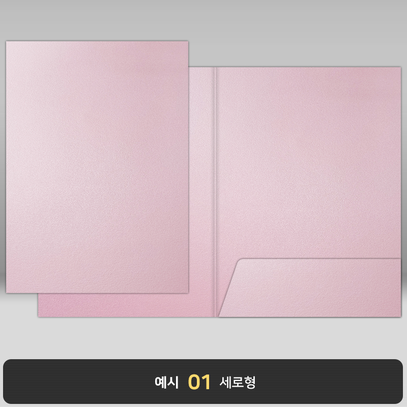 핑크펄 종이상장케이스 한쪽포켓형 JH25