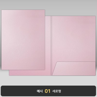 핑크펄 종이상장케이스 한쪽포켓형 JH25