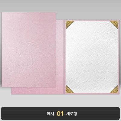 핑크펄 종이상장케이스 면지형 JC25