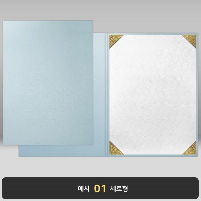 스카이블루펄 종이상장케이스 면지형 JC26