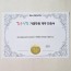 상장용지 인쇄샘플 SD000736
