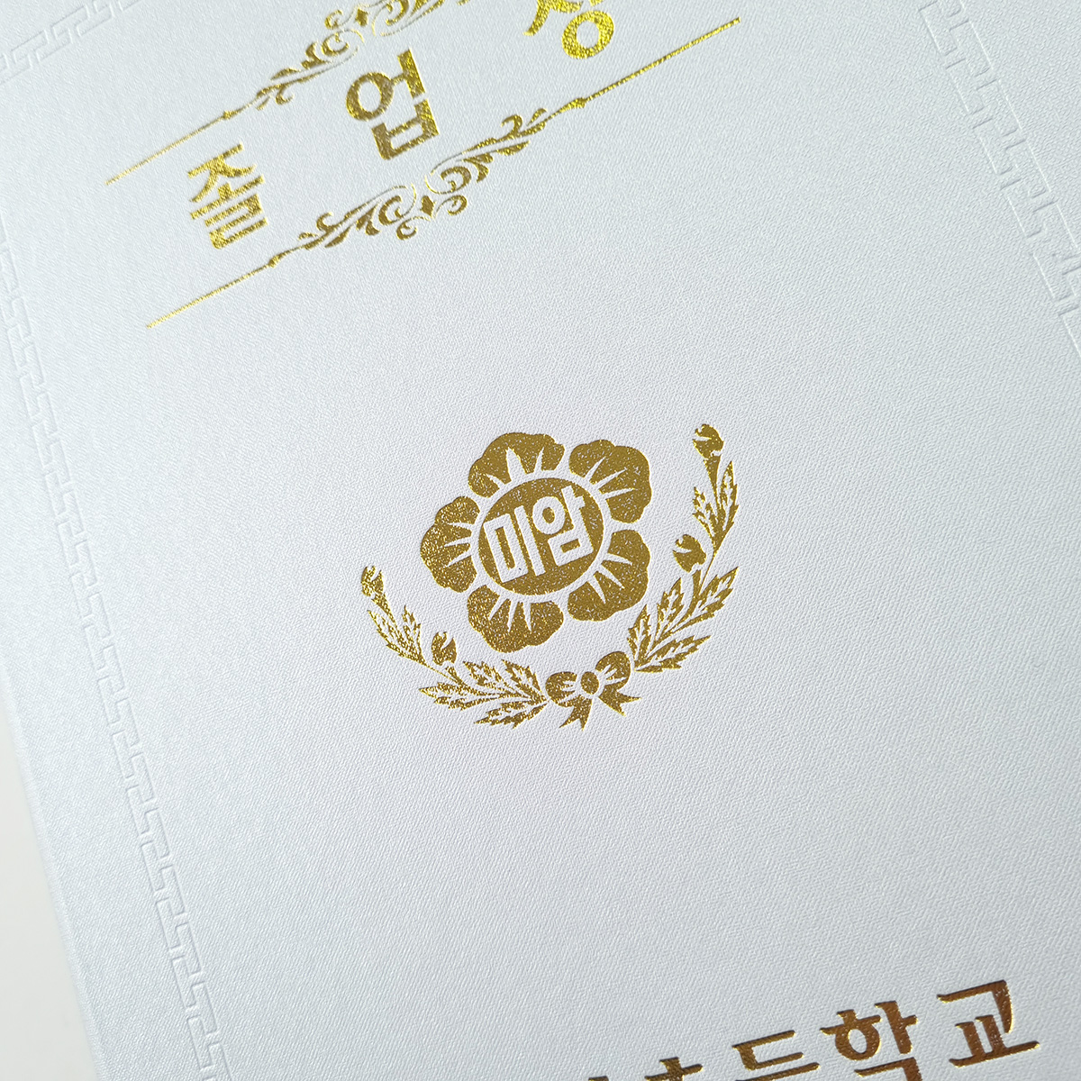 세로형_화이트_포크르스 SC001649