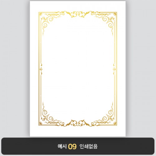 상장용지 프라임금박 PG0001