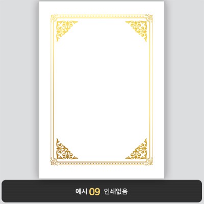상장용지 프라임금박 PG0005