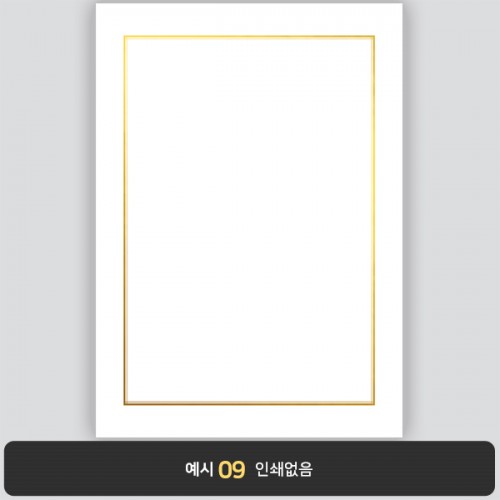 상장용지 프라임금박 PG0018