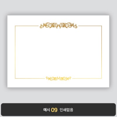 상장용지 프라임금박 PG0021