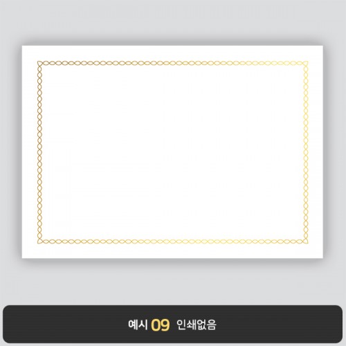 상장용지 프라임금박 PG0023