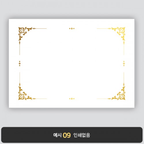 상장용지 프라임금박 PG0025