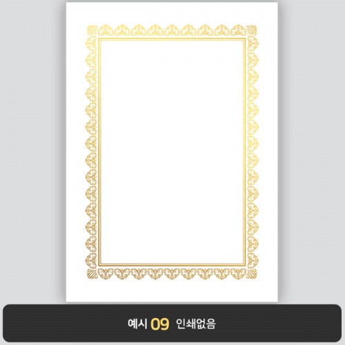 상장용지 프라임금박 PG0029