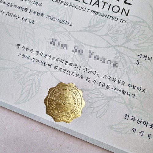 상장용지 인쇄샘플 SD000830