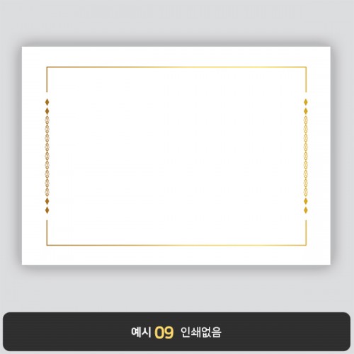 상장용지 프라임금박 PG0031