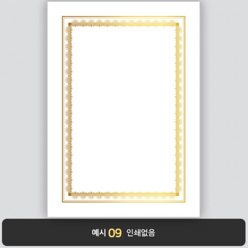 상장용지 프라임금박 PG0034