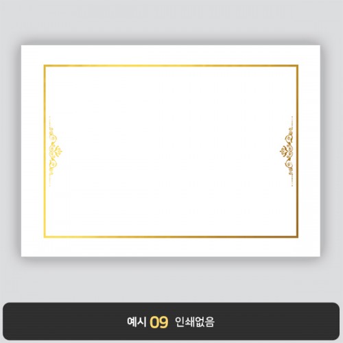상장용지 프라임금박 PG0036