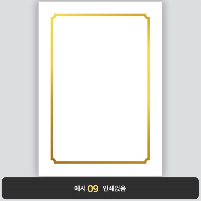 상장용지 프라임금박 PG0038