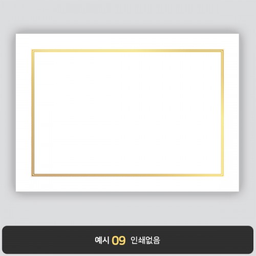 상장용지 프라임금박 PG0041