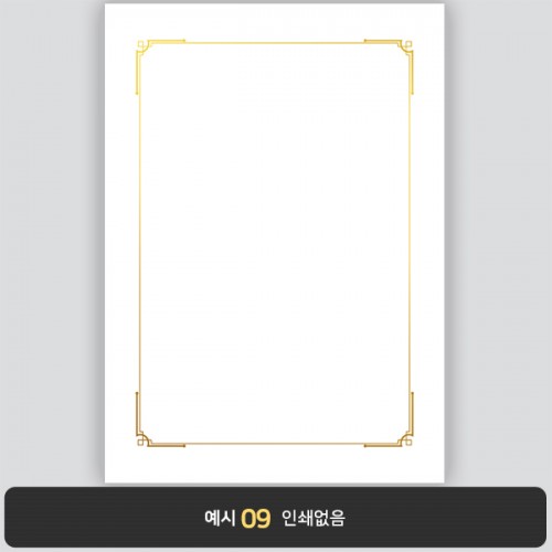 상장용지 프라임금박 PG0042