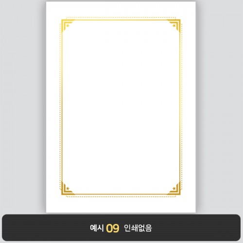 상장용지 프라임금박 PG0043