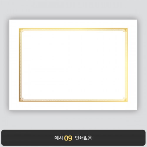 상장용지 프라임금박 PG0045