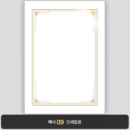 상장용지 프라임금박 PG0047
