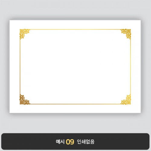 상장용지 프라임금박 PG0049