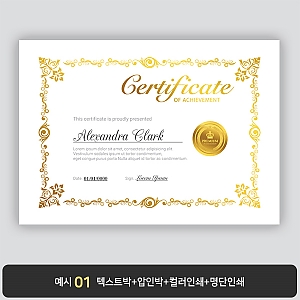 상장용지 프라임금박 PG0050